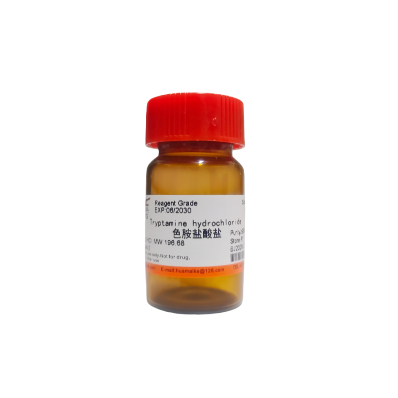 色胺盐酸盐（98%，试剂级）